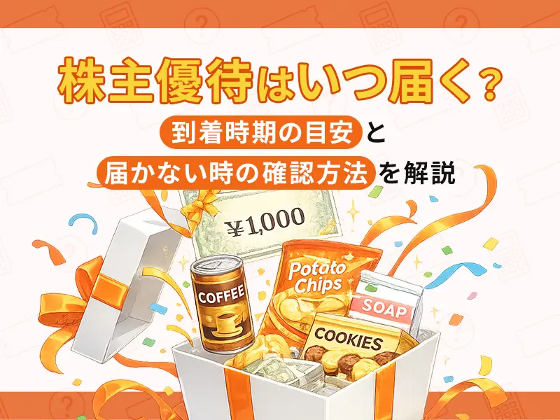 証券コラム｜証券データベース・サービス - ゾイックス株式会社